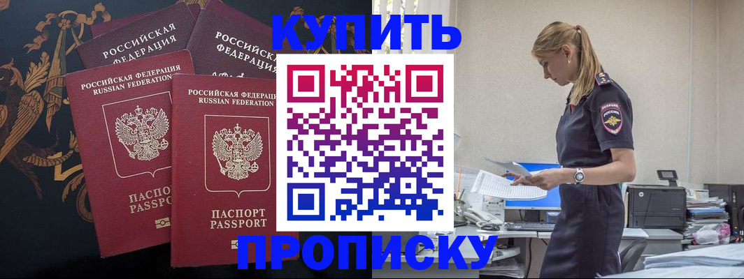 прописка для военкомата в Саяногорске