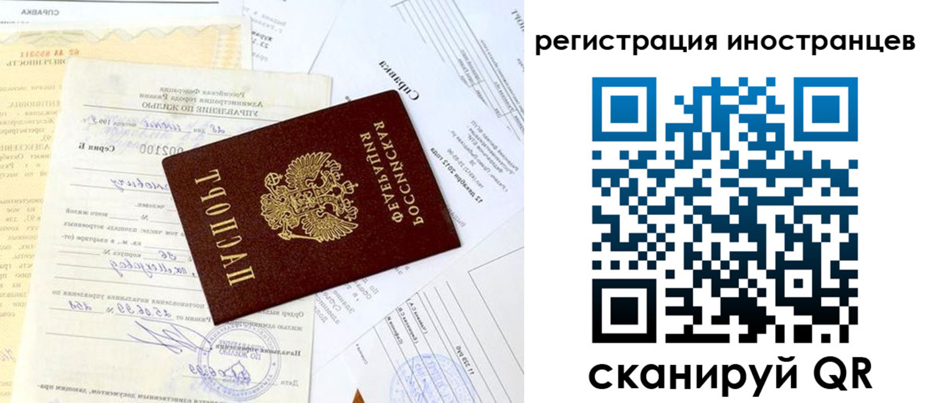 прописка штамп в Саяногорске