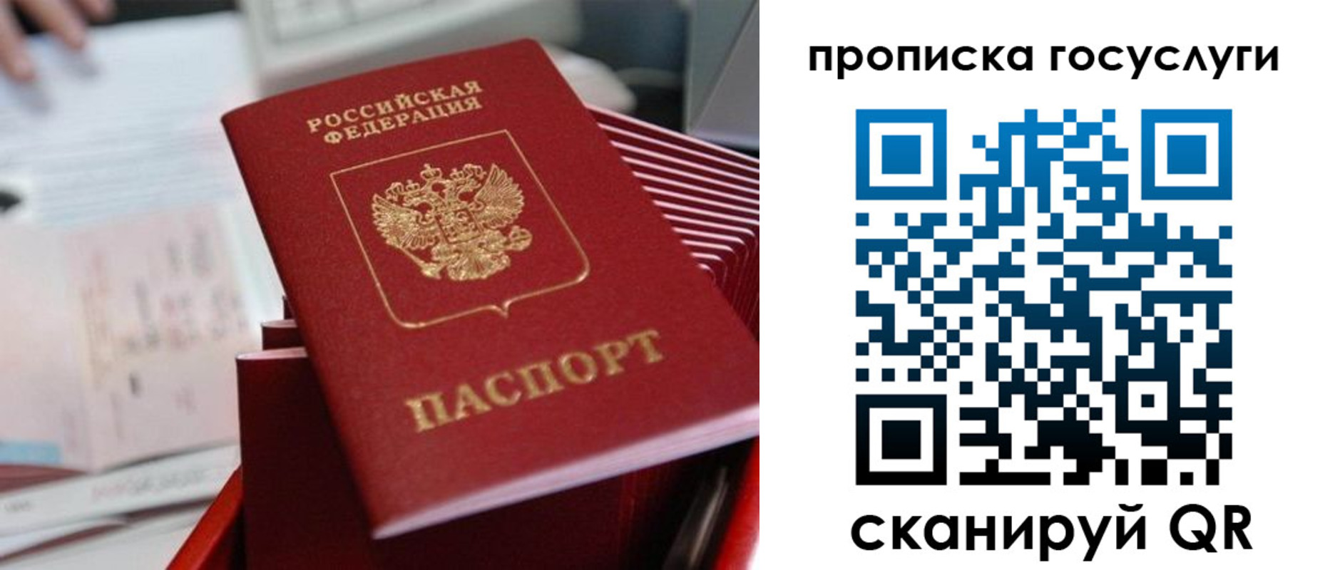 прописка законно в Саяногорске