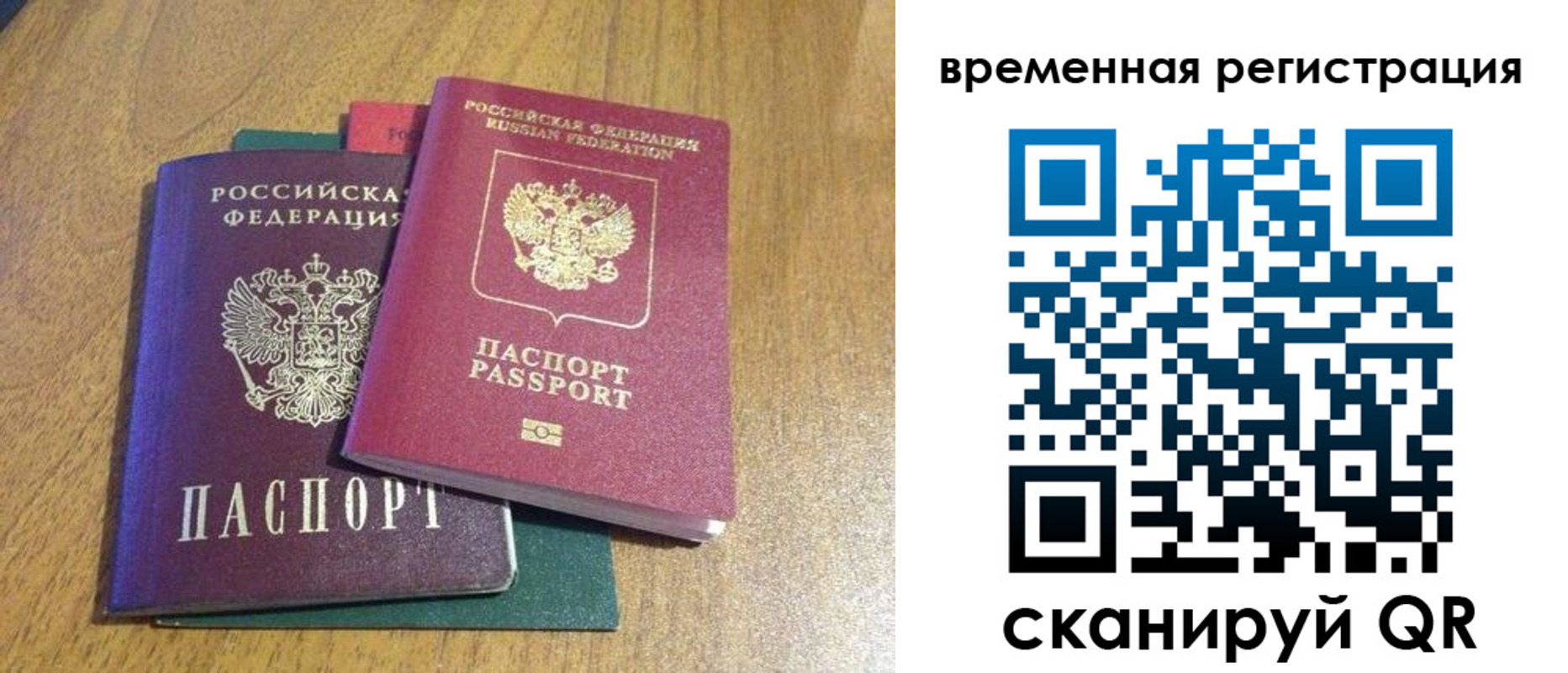 временная регистрация в квартире в Саяногорске