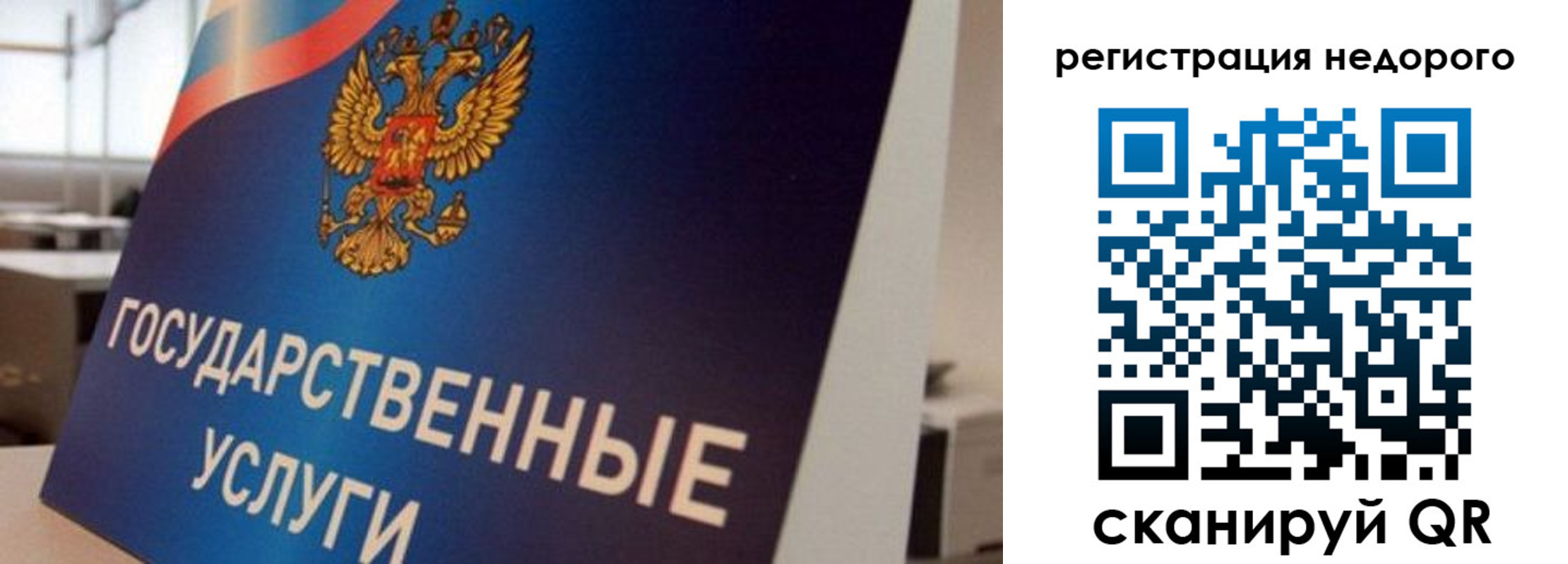 прописка в квартире в Саяногорске