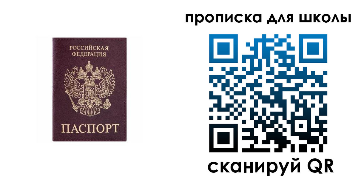 временная регистрация в Саяногорске