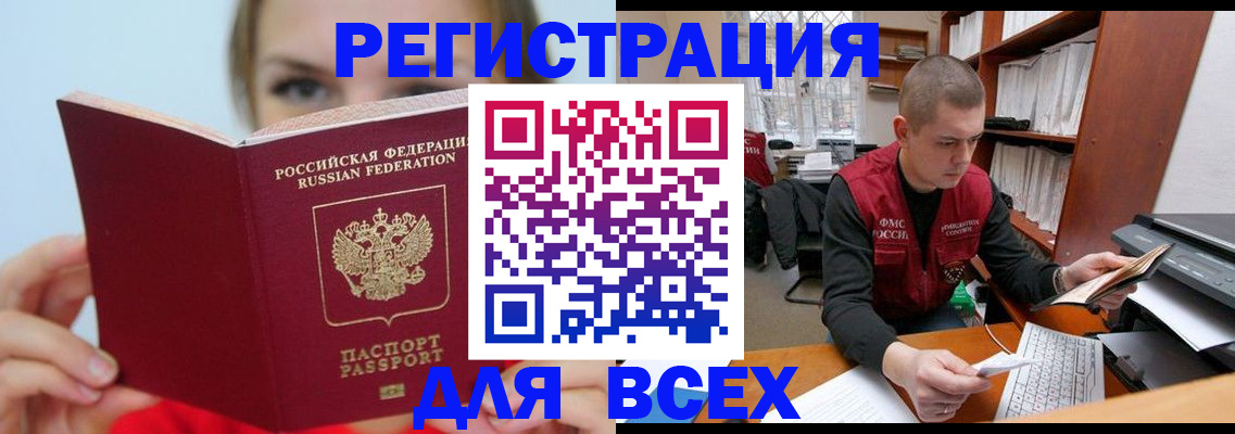 регистрация для дет. сада в Саяногорске