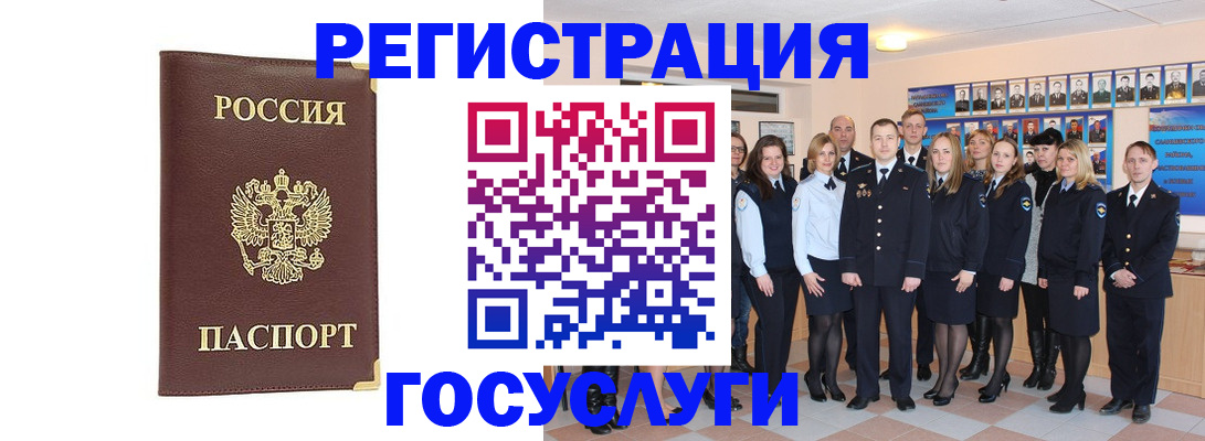 миграционный учет в Саяногорске