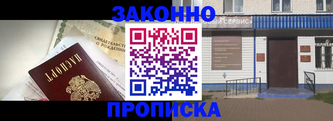 миграционный учет в Саяногорске