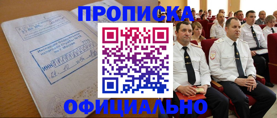 регистрация для дет. сада в Саяногорске