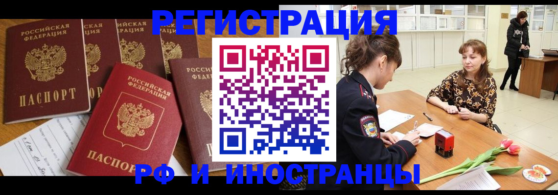 регистрация в Саяногорске