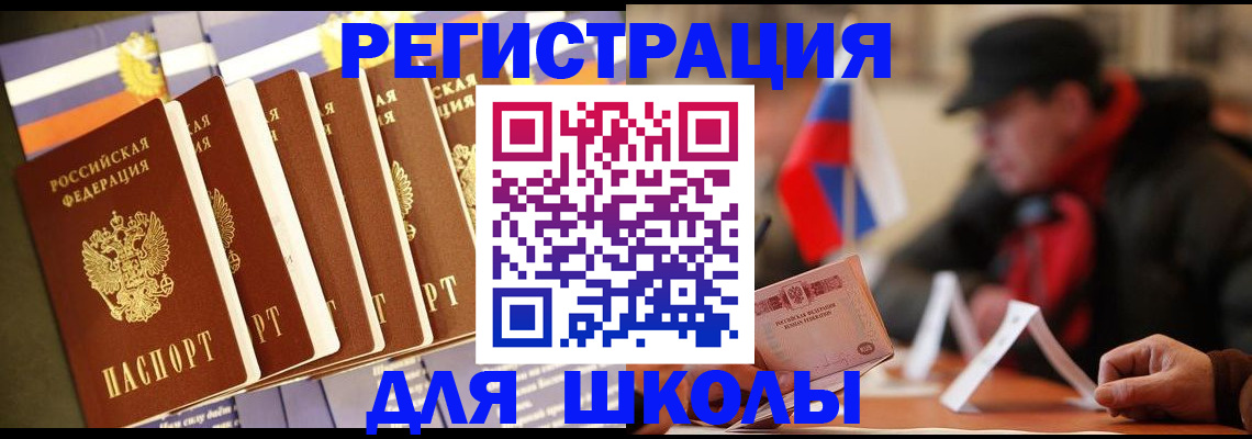 временная регистрация недорого в Саяногорске