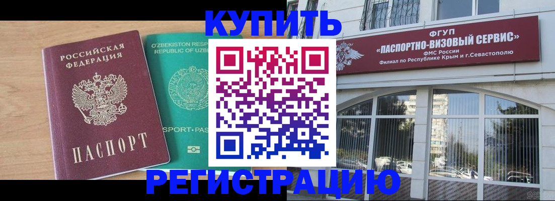 миграционный учет в Саяногорске