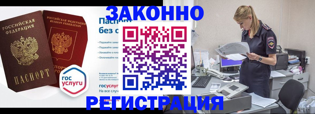 регистрация для дет. сада в Саяногорске